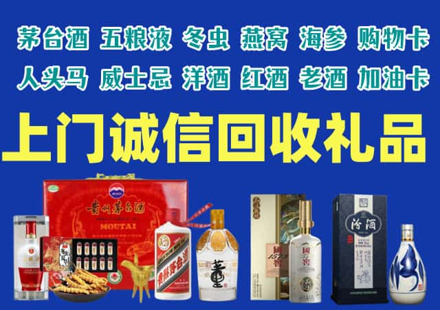 宜昌市点军烟酒回收店